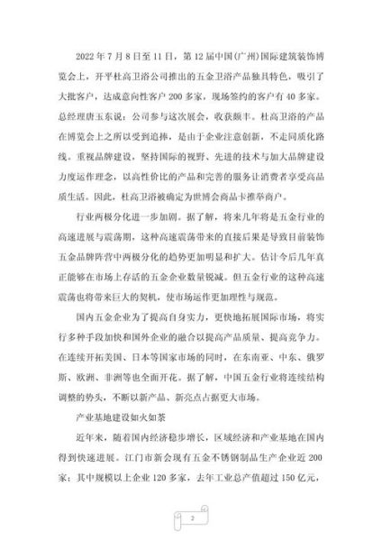 五金行业全球趋势_未来五年哪些市场最具潜力