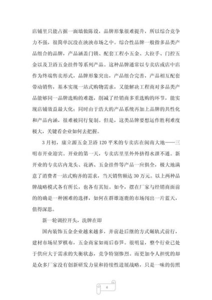 五金行业全球趋势_未来五年哪些市场最具潜力