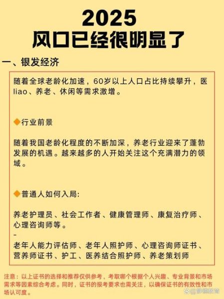 在线教育未来趋势_如何抓住风口