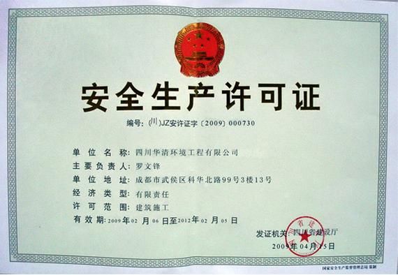 华青科技环保有限公司怎么样_华青科技环保有限公司做什么的