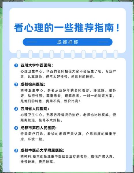 成都前景咨询怎么样_成都前景咨询靠谱吗