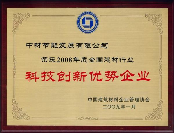 中材节能有限公司怎么样_中材节能有限公司主营业务