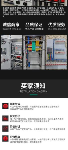 配电柜十大品牌有哪些_配电柜选型怎么选