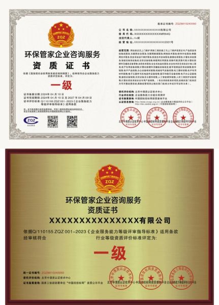 南京国环保有限公司怎么样_环保资质有哪些