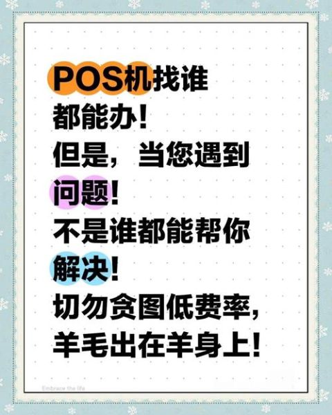 POS行业前景怎么样_POS机还能赚钱吗