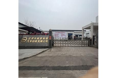 tcl德庆环保发展有限公司怎么样_拆解业务范围