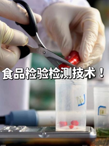 食品检测前景怎么样_食品检测行业赚钱吗