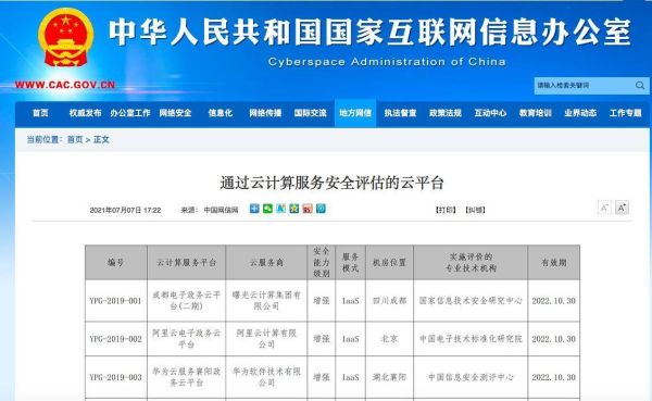 互联网服务哪家好_如何评估互联网服务商