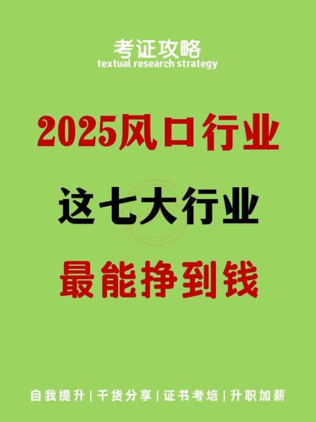 中国经济未来十年走势_哪些行业最赚钱