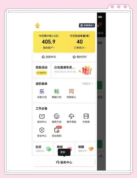 外卖平台怎么选_外卖骑手真实收入