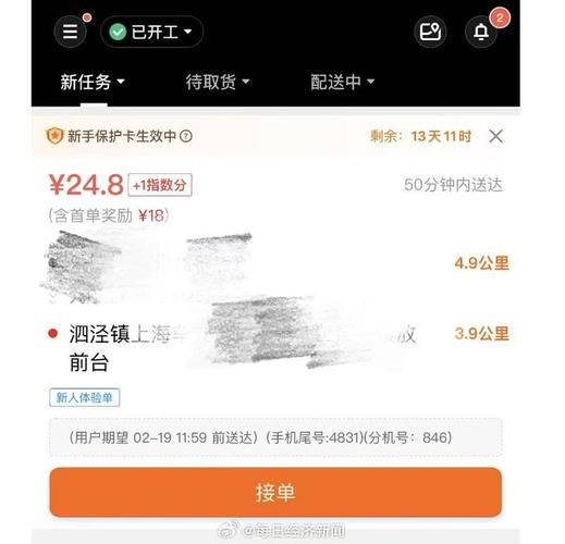 外卖平台怎么选_外卖骑手真实收入