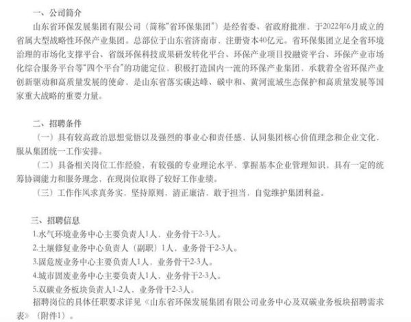 辽源天楹环保有限公司怎么样_辽源天楹环保有限公司招聘