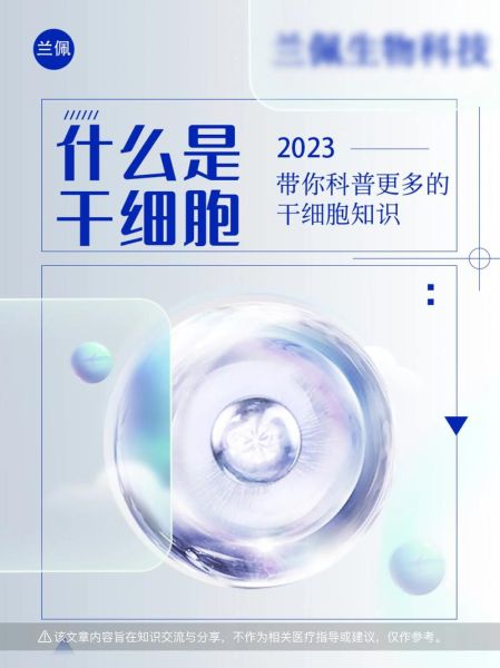 干细胞治疗靠谱吗_干细胞未来前景如何