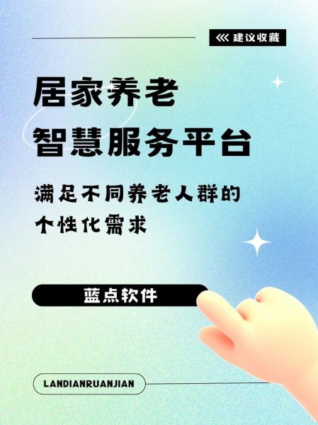 互联网养老靠谱吗_居家智慧养老有哪些坑