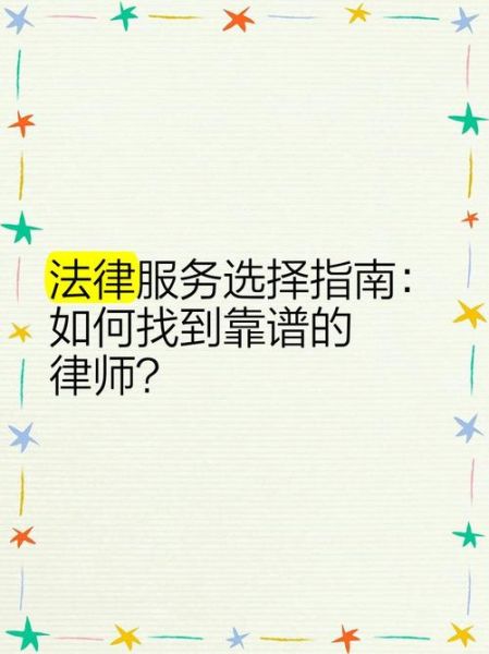 美国互联网法律服务_如何选择靠谱律师