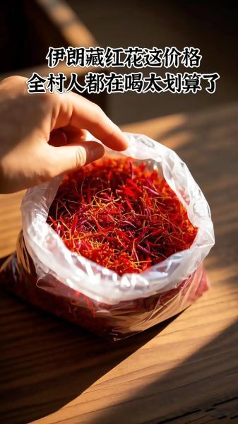 藏红花多少钱一克_藏红花适合什么人吃