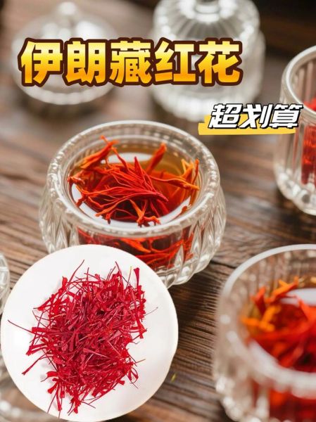 藏红花多少钱一克_藏红花适合什么人吃