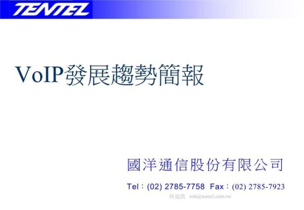 voip发展前景如何_voip未来趋势2025