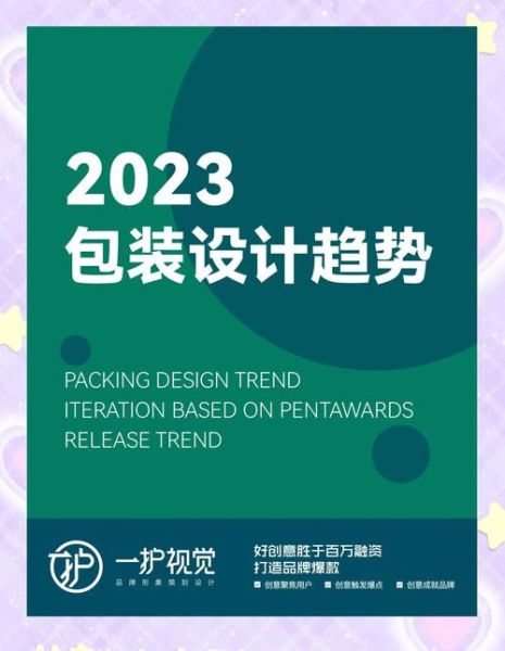 互联网包装行业未来趋势_可持续包装如何落地