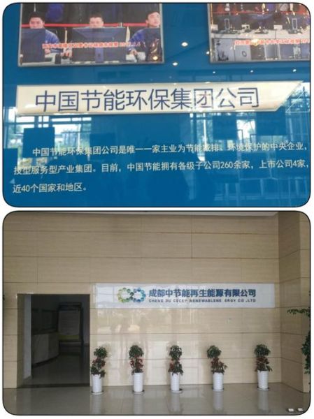 中国节能环保有限公司怎么样_有哪些业务