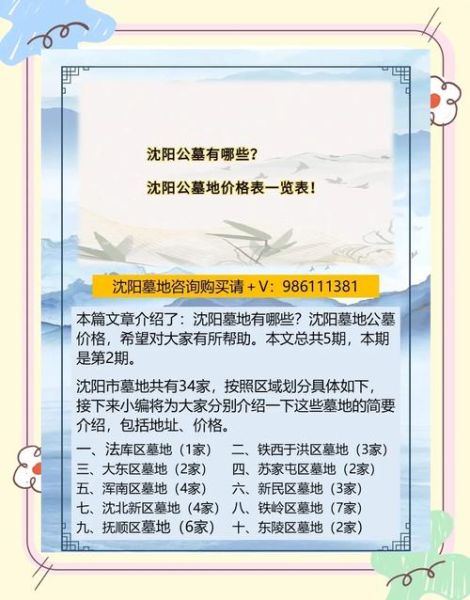 沈阳赤道供暖怎么样_沈阳赤道供暖收费标准