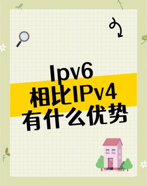 ipv6什么时候普及_ipv6和ipv4的区别