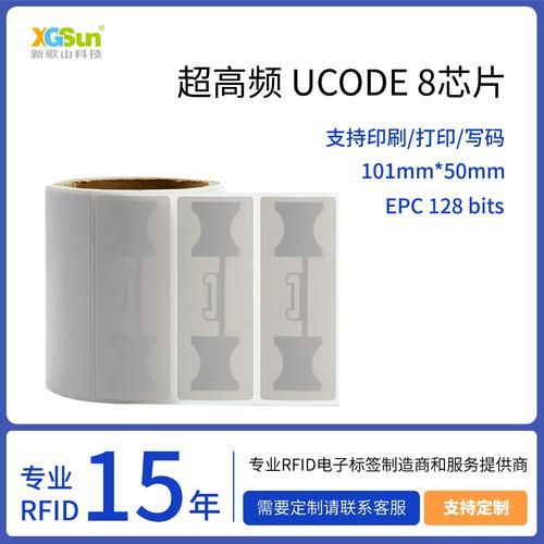 rfid标签怎么选_超高频与高频区别