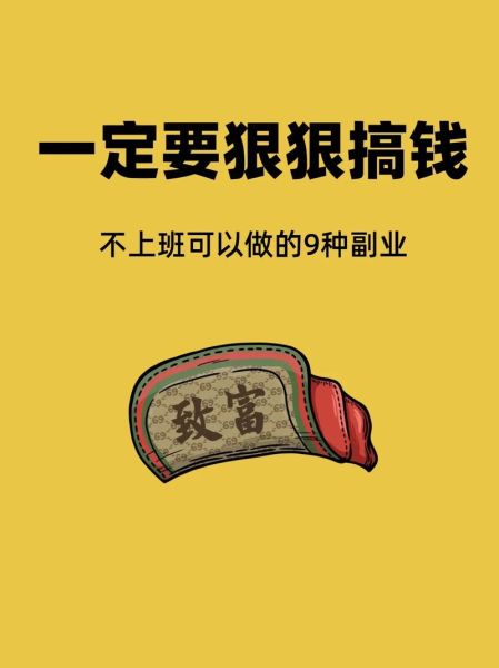 2024年做什么副业赚钱_如何零成本启动