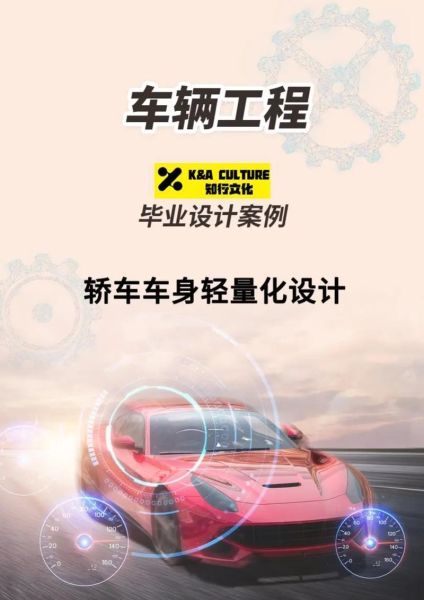 汽车设计前景怎么样_汽车设计师需要学什么