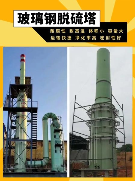 污水脱硫设备哪家好_脱硫塔运行成本高吗