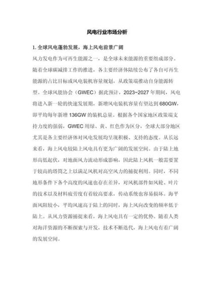 风机行业前景如何_风机未来发展趋势