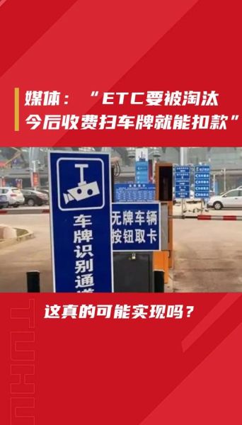 移动不停车支付怎么用_高速ETC和车牌付区别