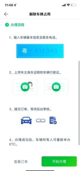 移动不停车支付怎么用_高速ETC和车牌付区别
