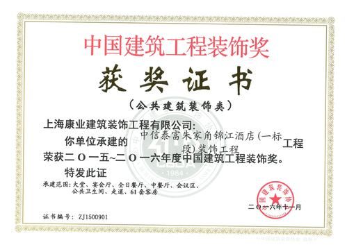 安徽国环建筑有限公司怎么样_安徽国环建筑有限公司资质有哪些