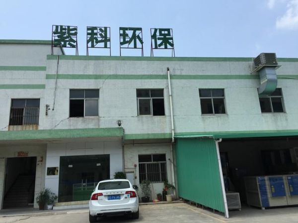 友兴环保工程有限公司怎么样_友兴环保工程有限公司靠谱吗