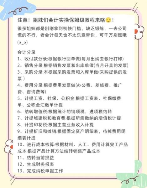 互联网会计案例_如何从零做账