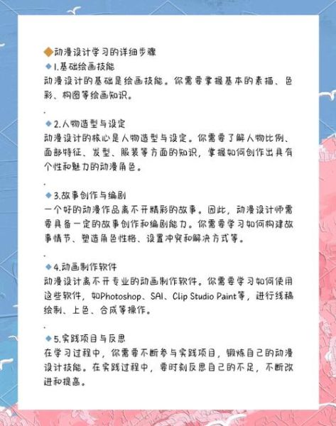 动漫设计就业前景怎么样_动漫设计师需要学什么