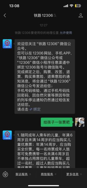 铁路12306候补购票成功率如何提高_高铁票候补多久能兑现