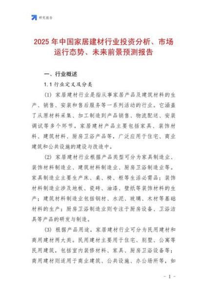 批发行业现状怎么样_未来五年前景如何