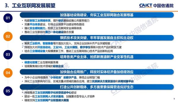 工业互联网未来有前景么_工业互联网发展趋势