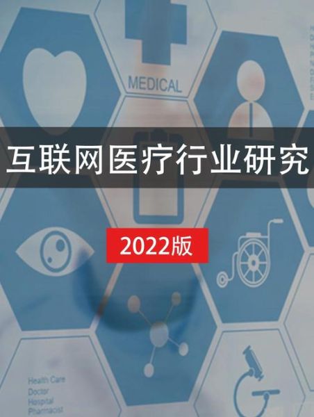 互联网医疗崛起_未来看病会更便宜吗