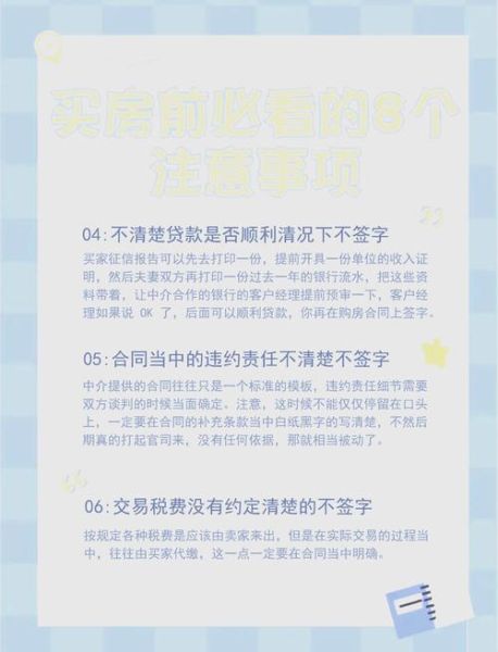 房地产投资风险有哪些_如何避免买房踩坑