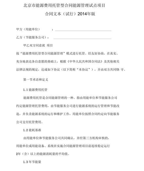 深圳市合同能源有限公司怎么样_节能服务费用怎么算