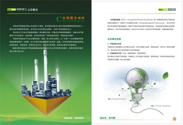 深圳市合同能源有限公司怎么样_节能服务费用怎么算