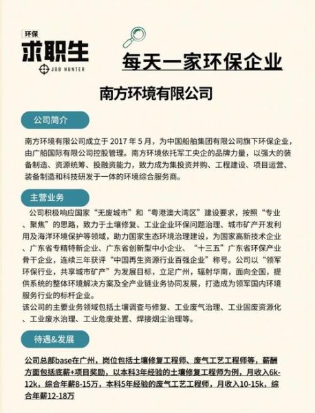 环保平台有限公司哪家好_环保平台有限公司怎么选