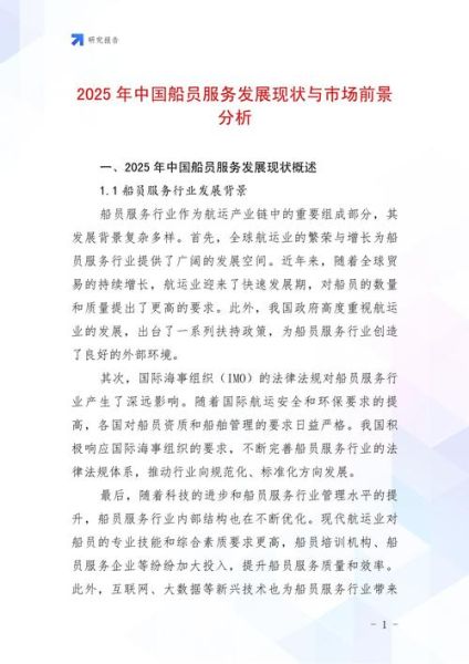 服务前景分析怎么做_服务前景分析案例