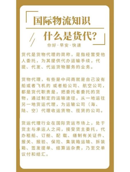 国际货代行业前景怎么样_2024年还能赚钱吗