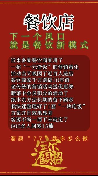 外卖平台怎么选_餐饮店如何线上引流