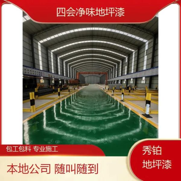 地坪漆多少钱一平方_环氧地坪能用几年