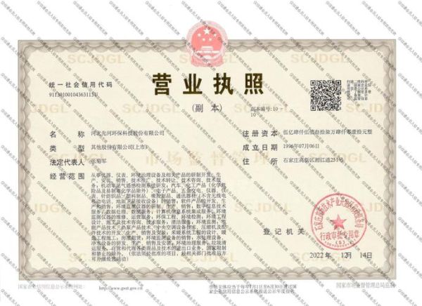 四川先河环保科技有限公司怎么样_四川先河环保科技有限公司做什么